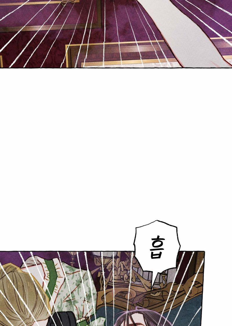 Nuôi Dưỡng Một Bé Rồng Đen 72.1 trang 13