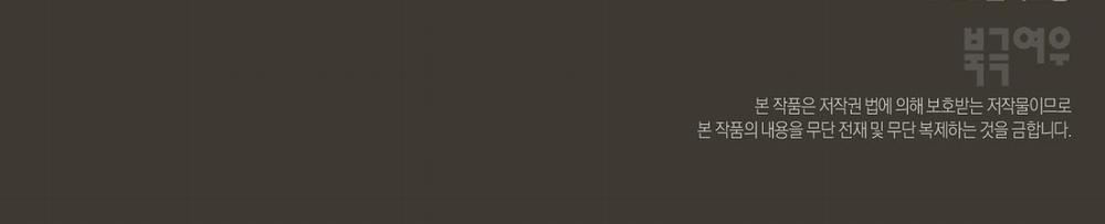 Nuốt Chửng Bóng Đêm 12 trang 116