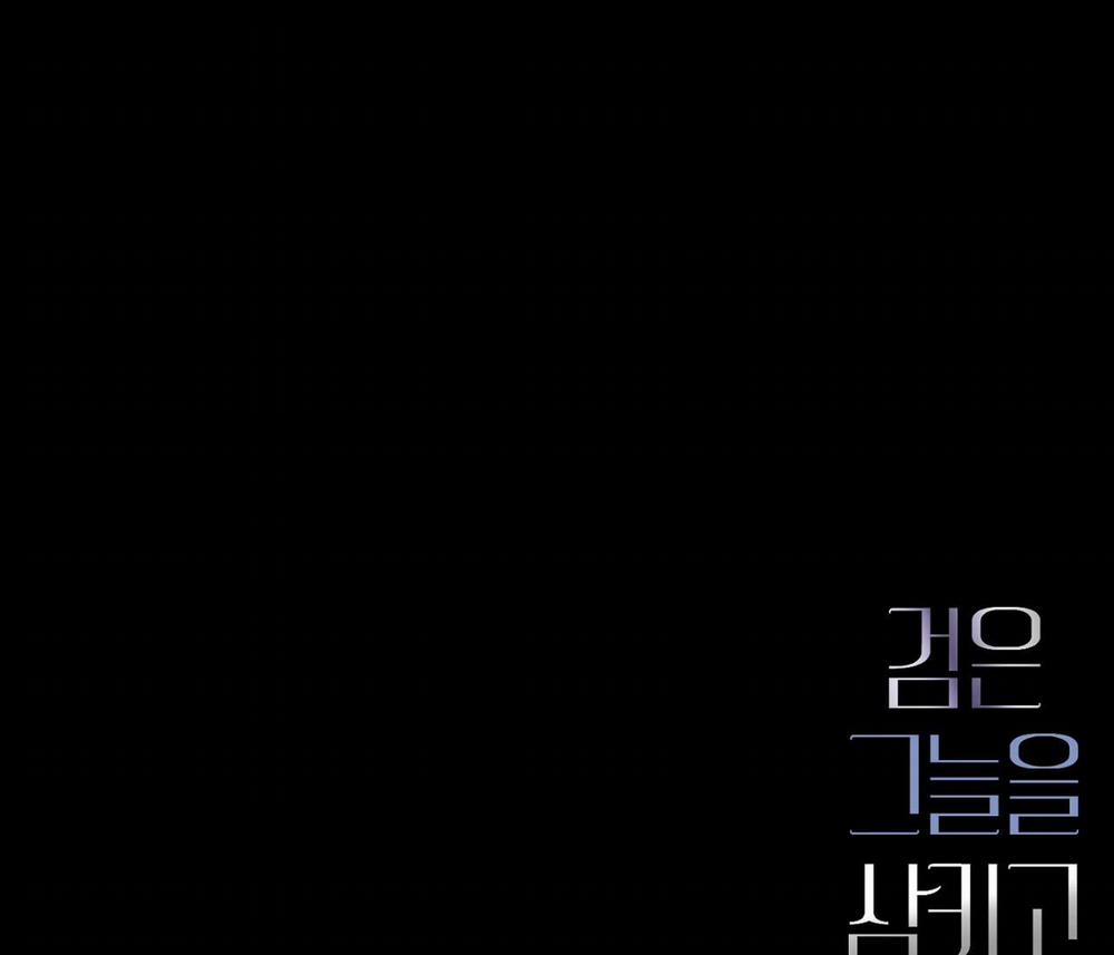 Nuốt Chửng Bóng Đêm 2 trang 92