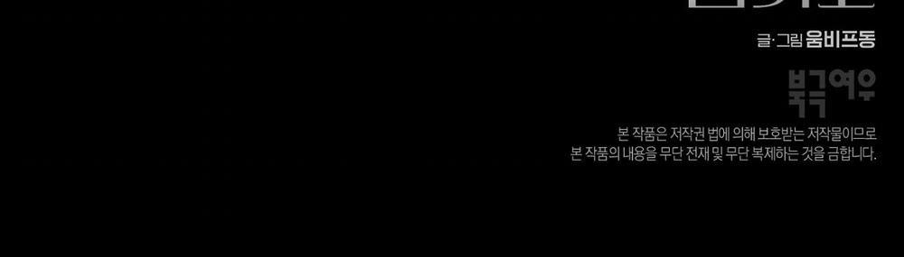 Nuốt Chửng Bóng Đêm 2 trang 93