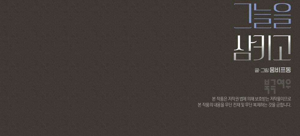 Nuốt Chửng Bóng Đêm 28 trang 115