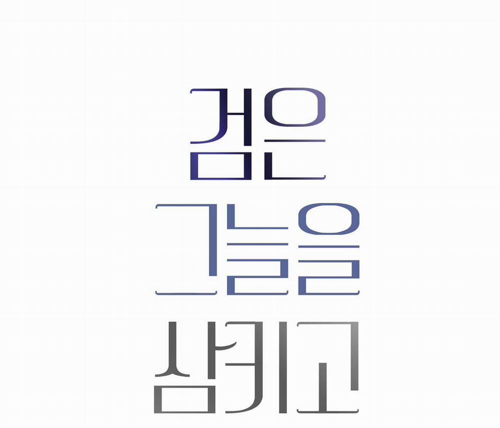 Nuốt Chửng Bóng Đêm 28 trang 43