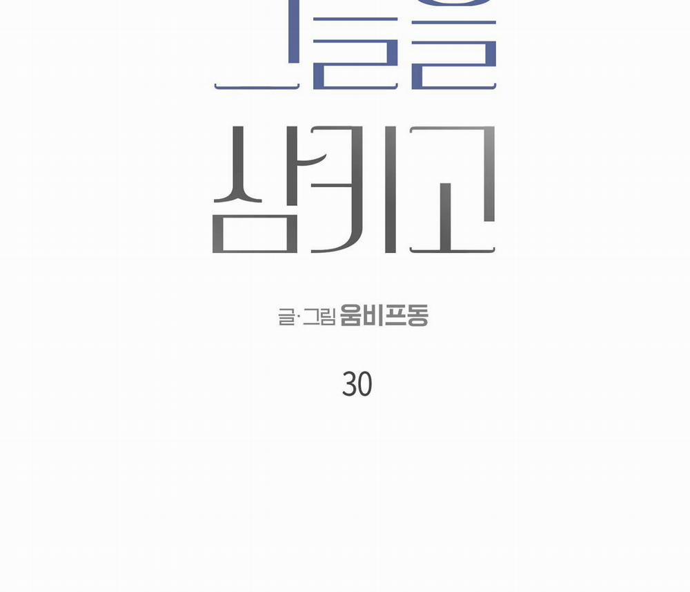 Nuốt Chửng Bóng Đêm 30 trang 21