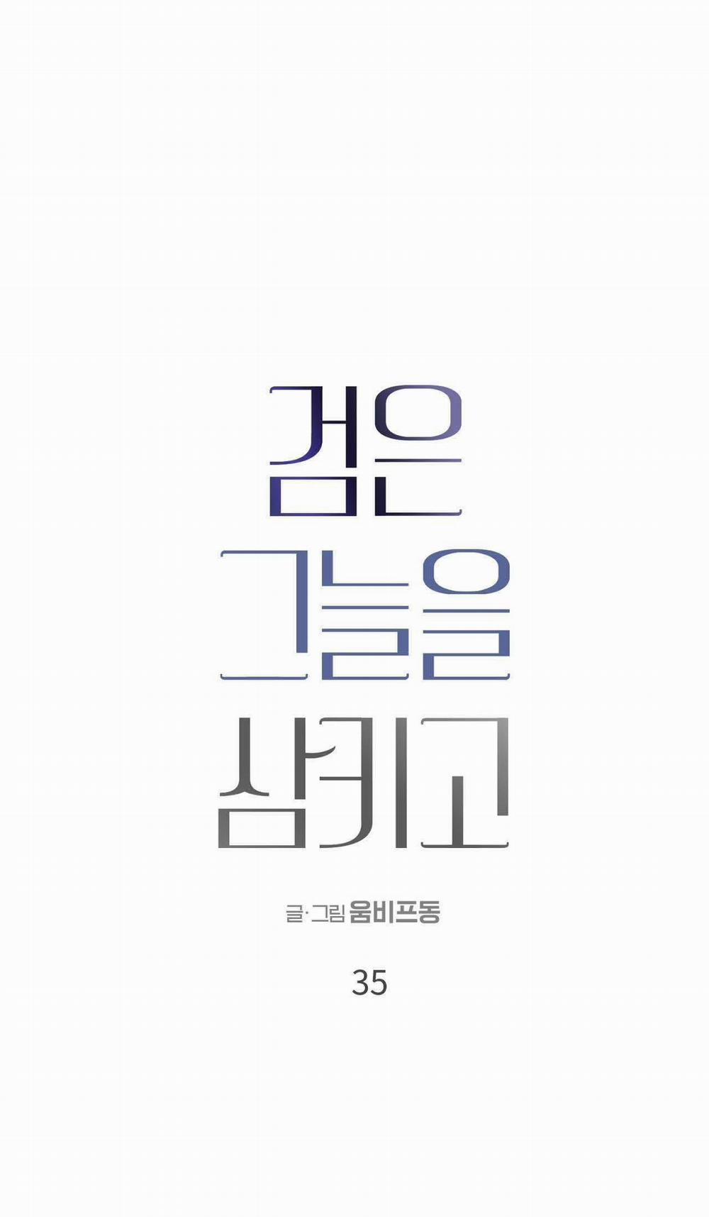 Nuốt Chửng Bóng Đêm 35 trang 2