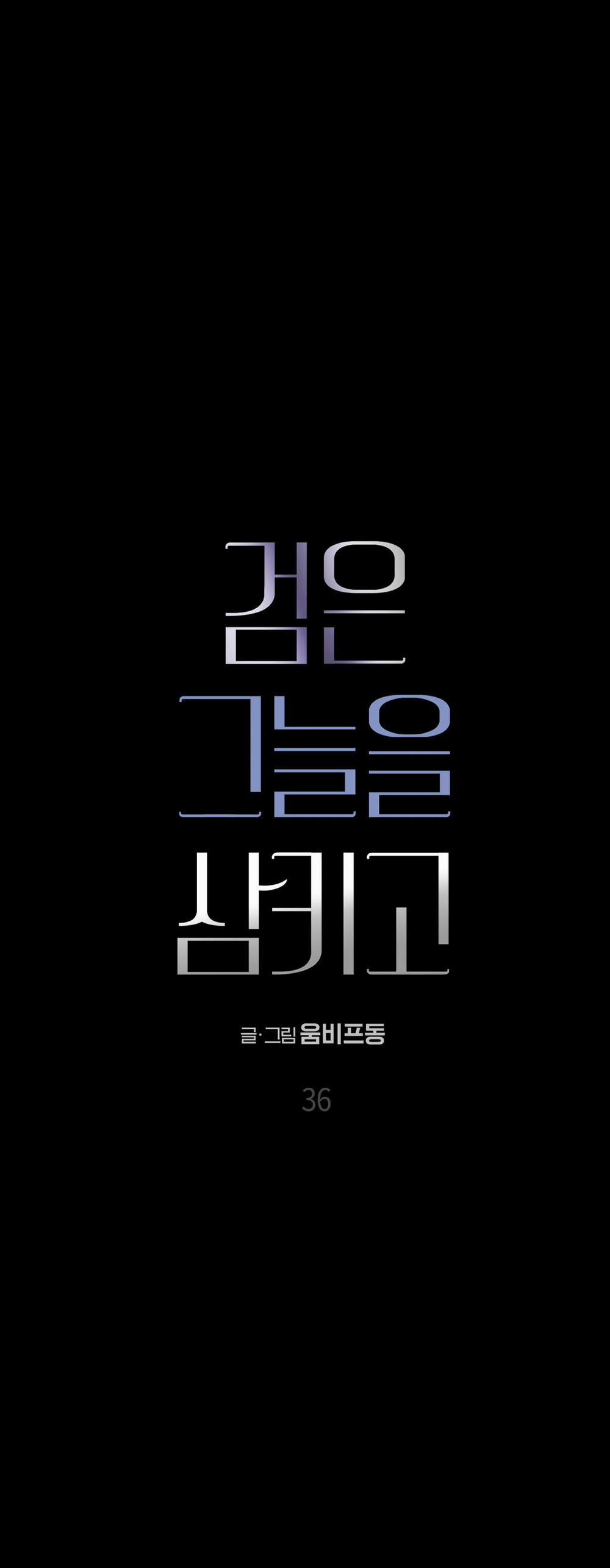 Nuốt Chửng Bóng Đêm 36 END trang 15