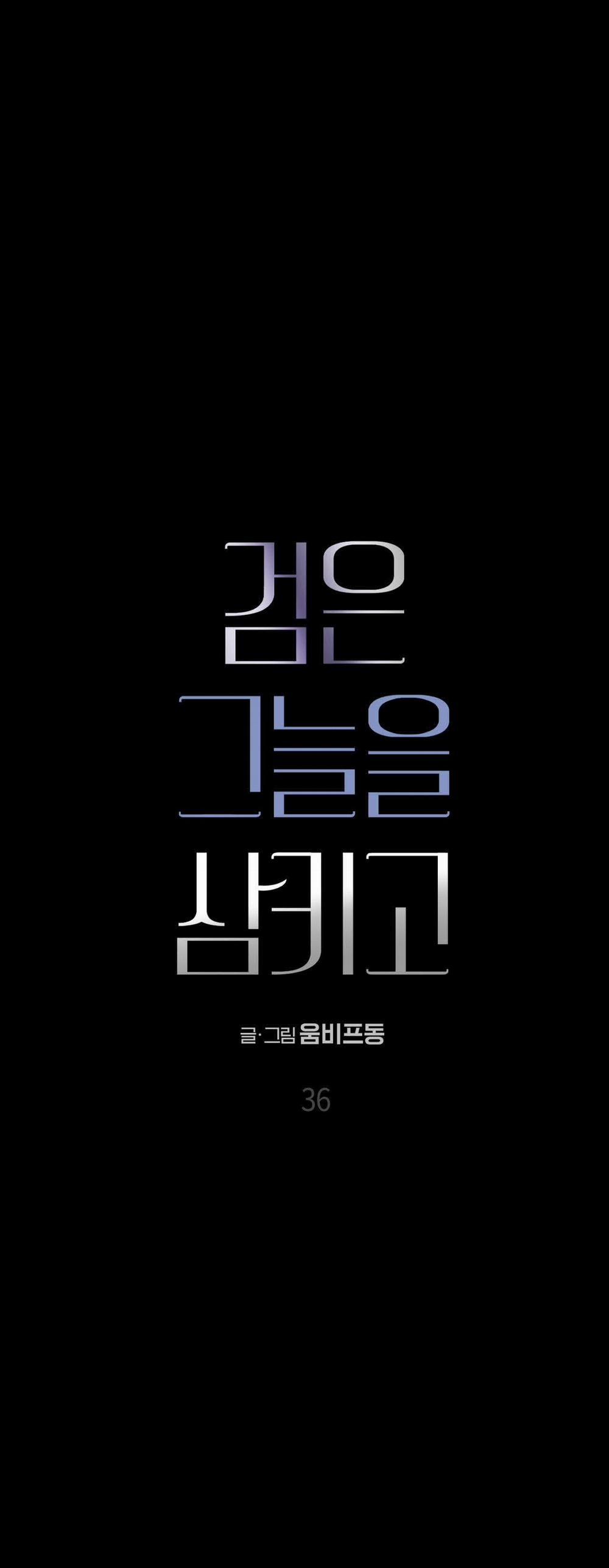 Nuốt Chửng Bóng Đêm 36 trang 15