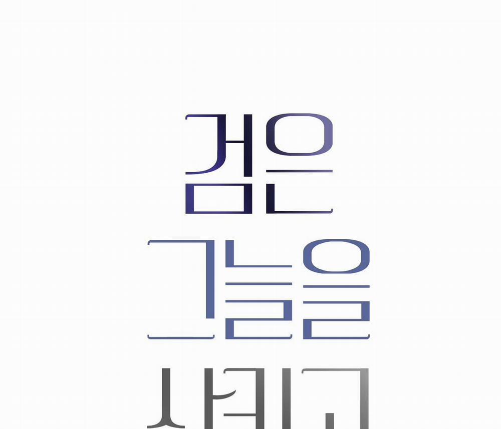 Nuốt Chửng Bóng Đêm 6 trang 43