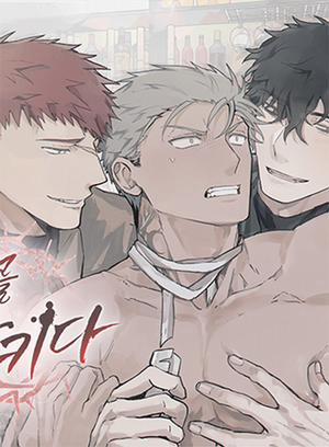 Đọc truyện tranh Nuốt gai