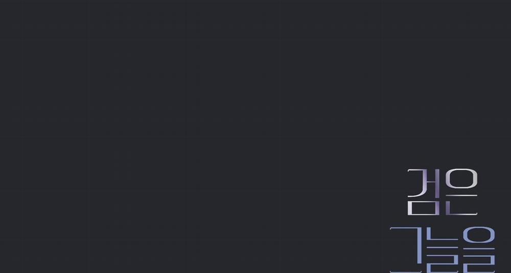 Nuốt Gọn Trời Đêm 8 trang 133