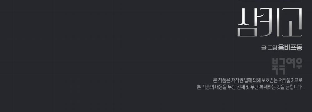 Nuốt Gọn Trời Đêm 8 trang 134