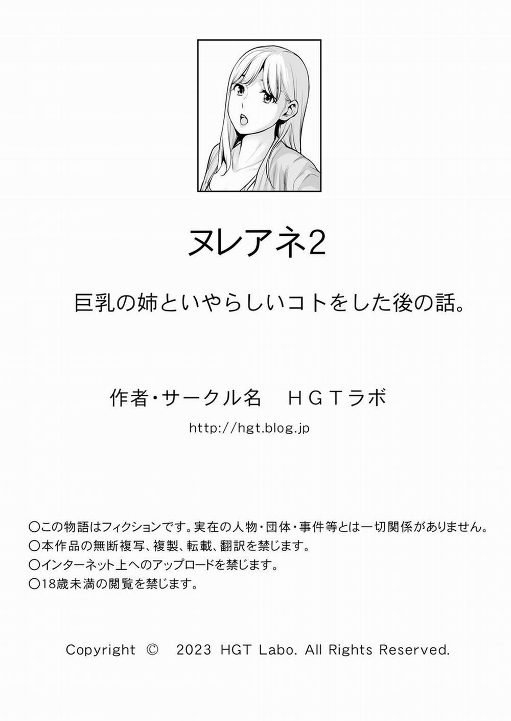 Nureane - Đêm hè, làm tình cùng chị gái đã ly dị 8 0 END trang 52