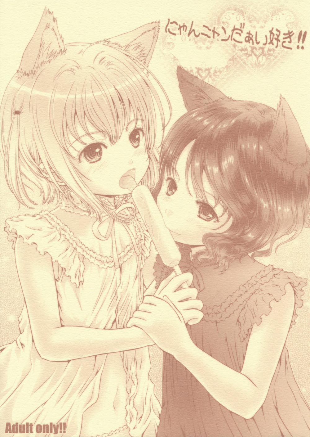 Nyan Nyan Daisuki!! Oneshot trang 0