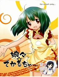 Đọc truyện tranh Nyannyan Deculture (Macross Frontier)