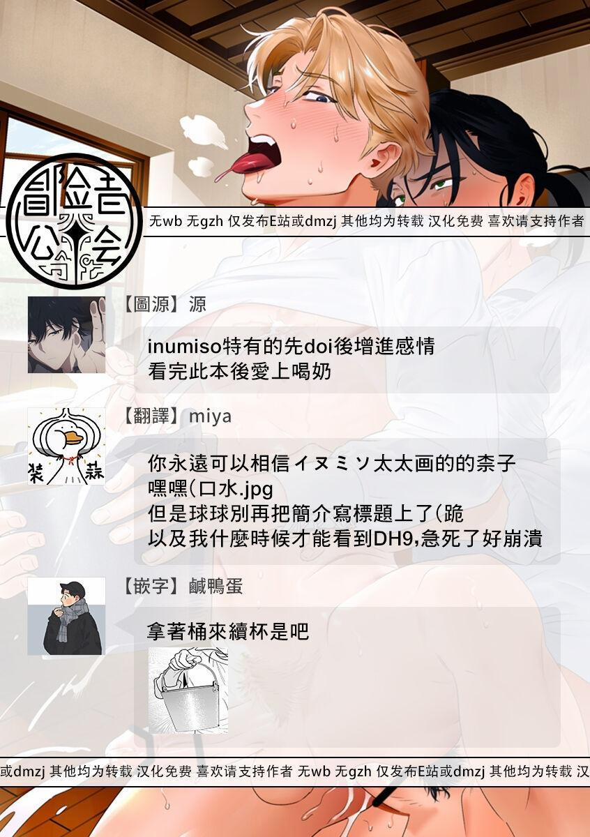 Ở đây có yaoi hơi bị choáy 2 trang 47