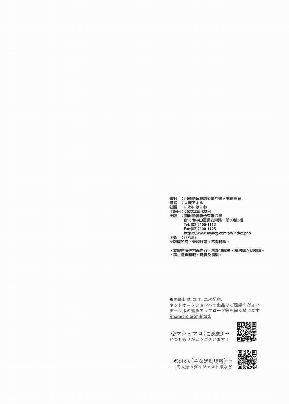 Ở đây có yaoi hơi bị choáy 318 trang 56