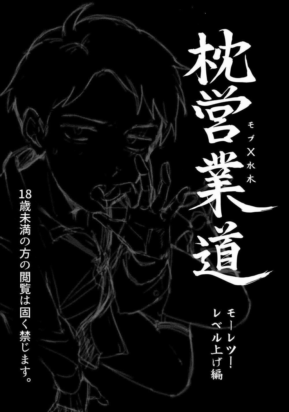 Ở đây có yaoi hơi bị choáy 322 trang 1