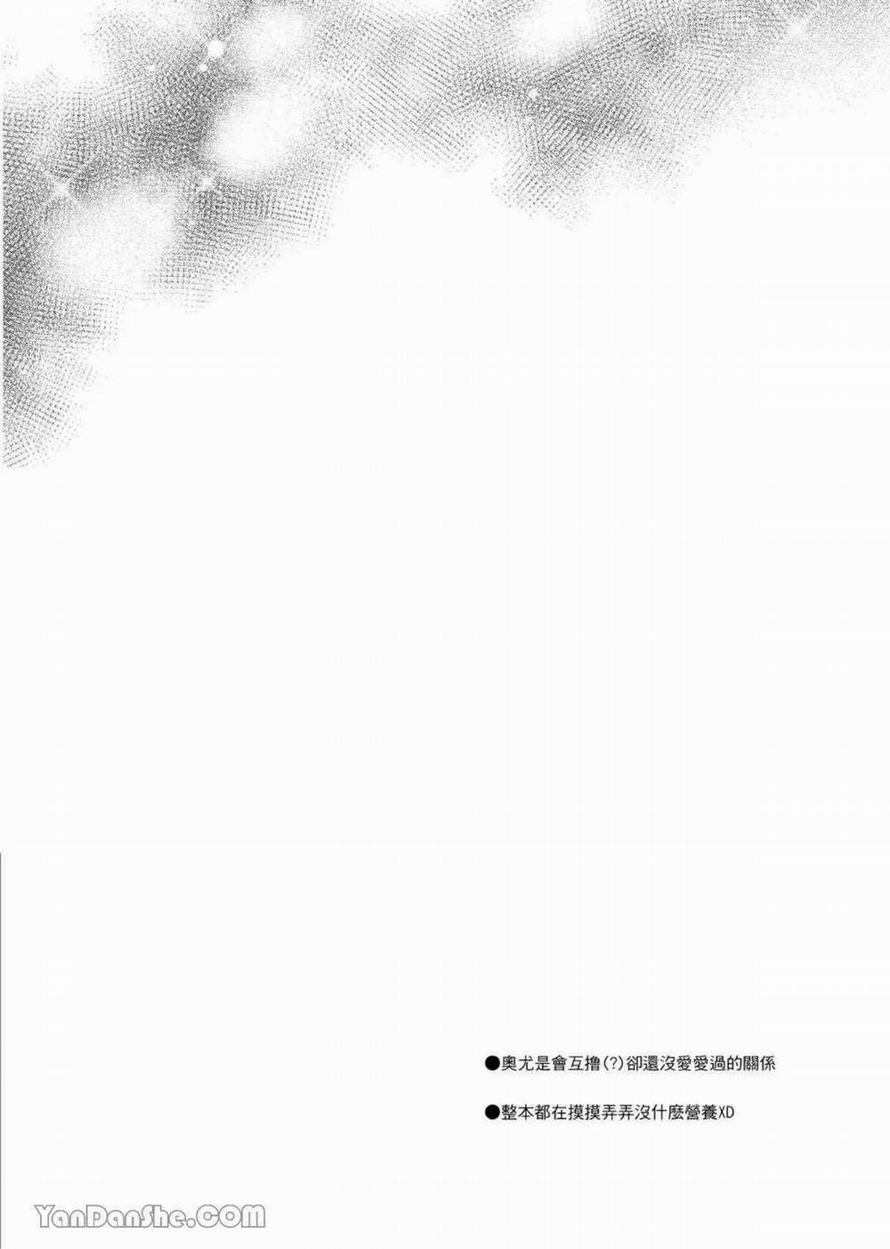 Ở đây có yaoi hơi bị choáy 323 trang 1