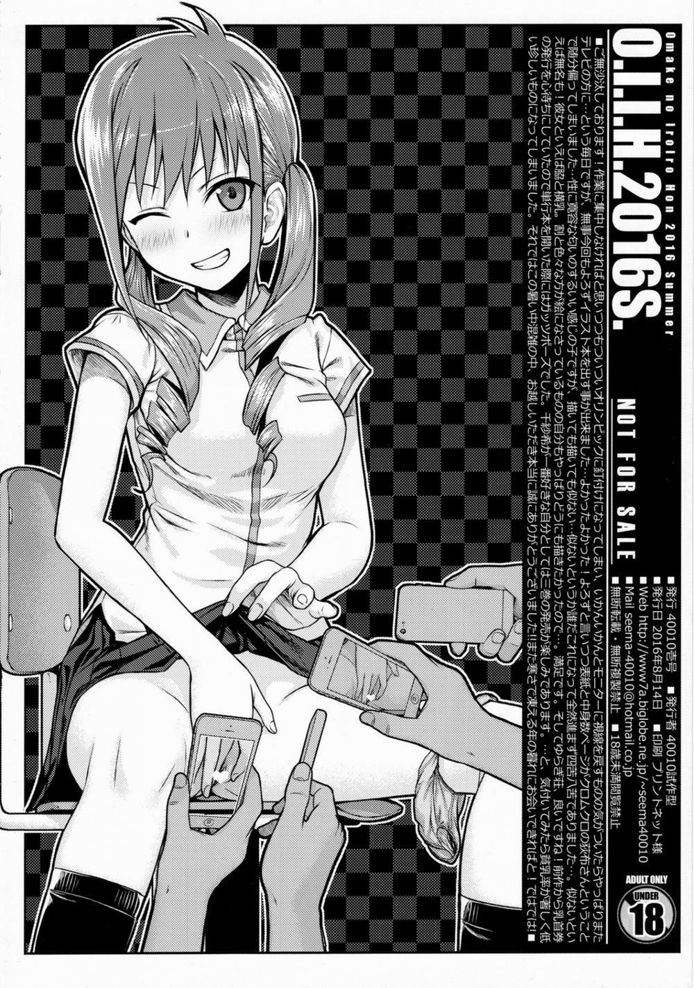 O.I.I.H.2016S. (Various) Oneshot trang 8