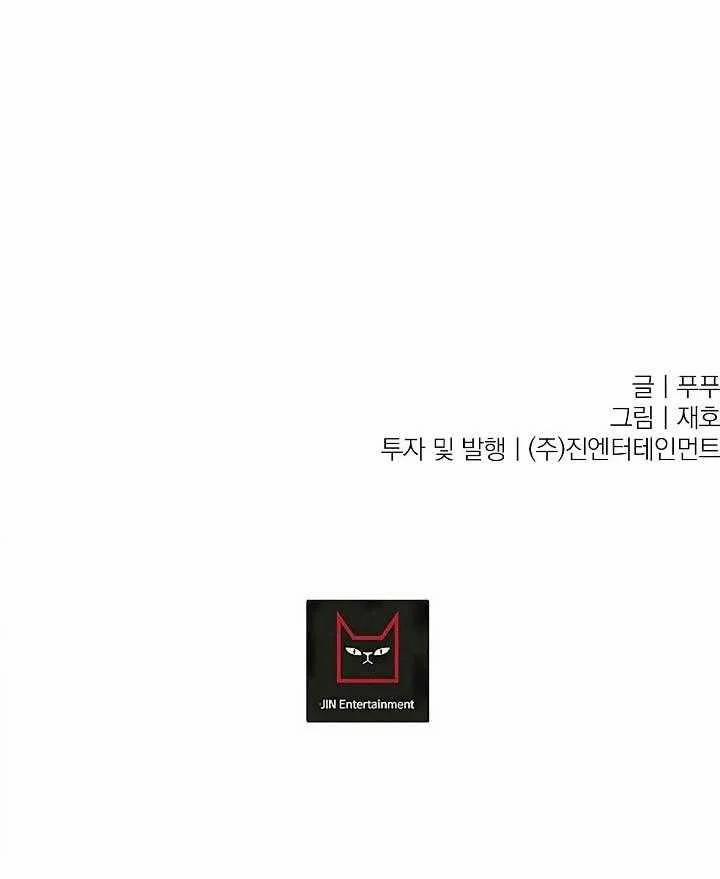 Ở Lại Bên Tôi 63 trang 48