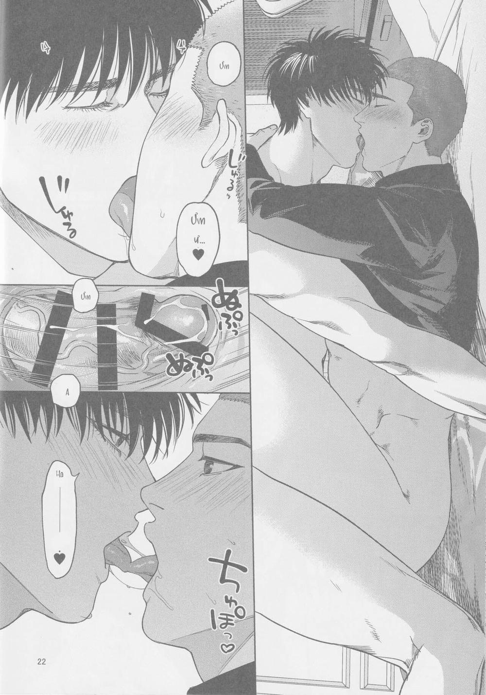 Ổ Sìn Otp 218 RukaHana trang 20