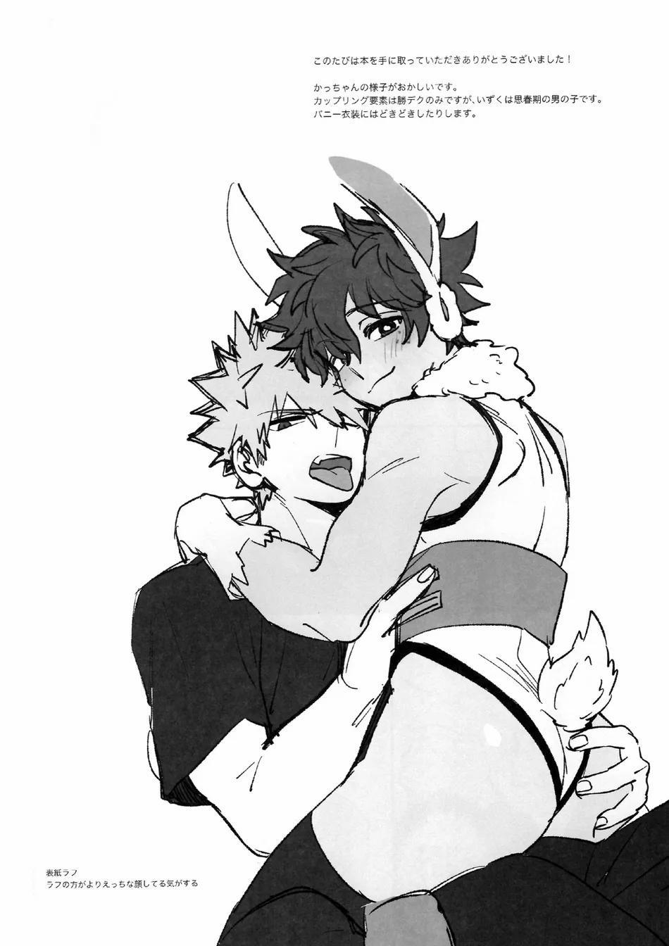 Ổ Sìn Otp 220 BakuDeku trang 8