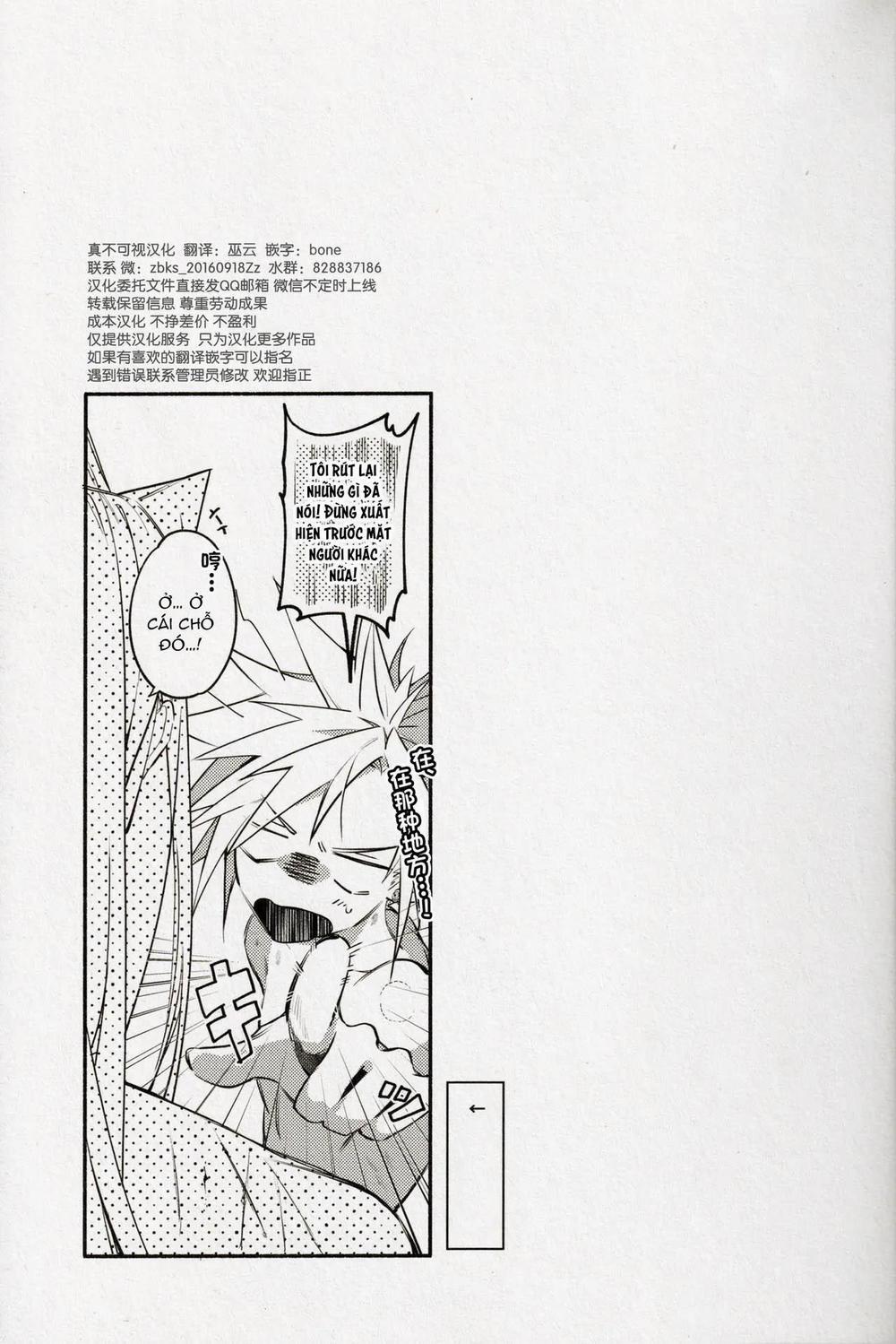 Ổ Sìn Otp 224 SephCloud trang 17