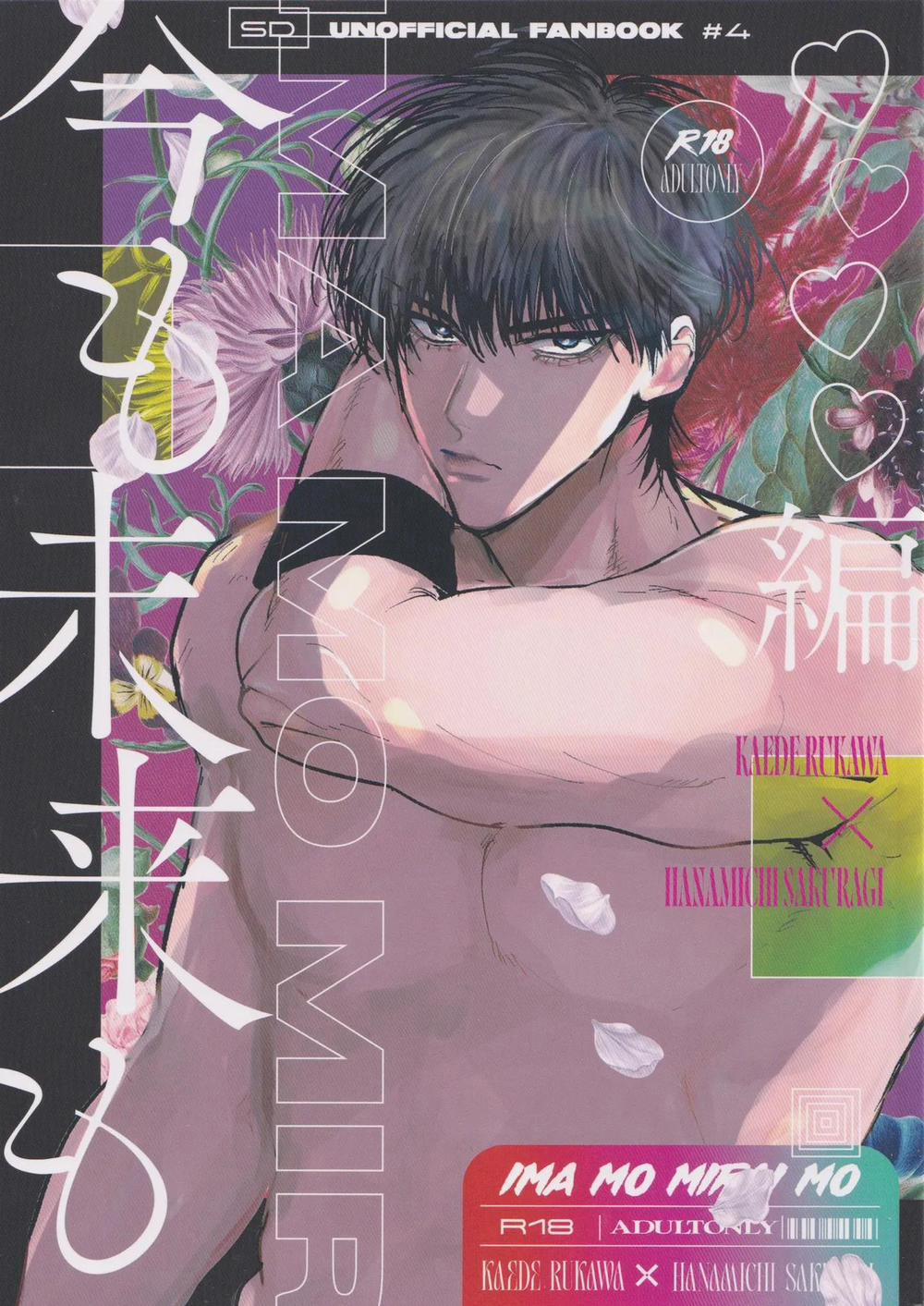 Ổ Sìn Otp 226 RukaHana trang 0