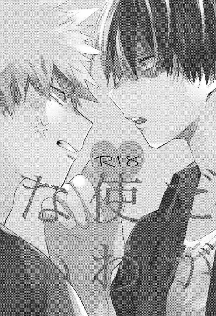 Ô TÊ PÊ HỎNY 6 trang 1