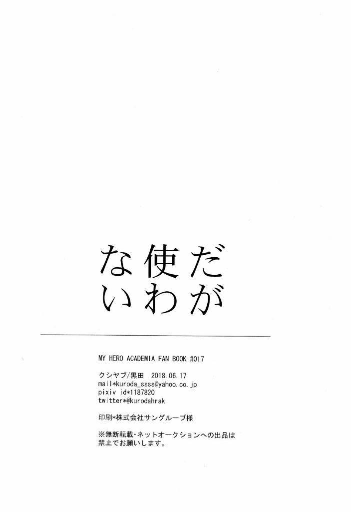 Ô TÊ PÊ HỎNY 6 trang 26