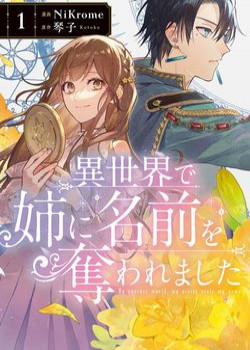 Đọc truyện tranh Ở Thế Giới Mà Chị Tôi Đã Lấy Tên Của Tôi