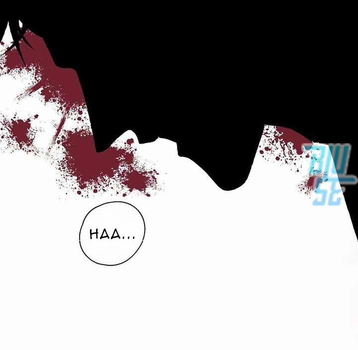 Ở Trong Bóng Tối 4 trang 23