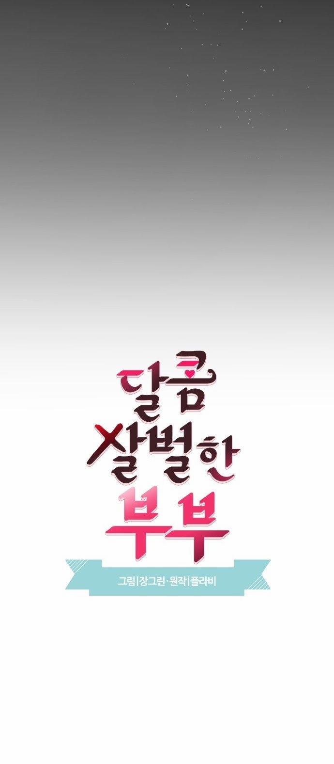 Oan Gia Ngõ Hẹp 4 trang 14