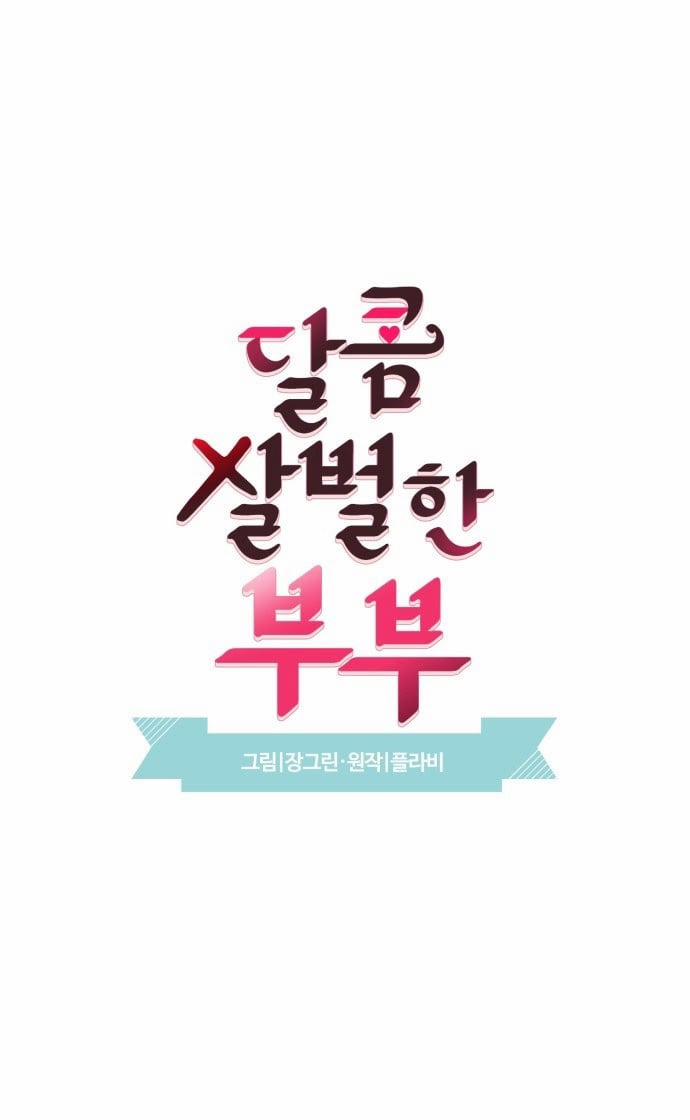 Oan Gia Ngõ Hẹp 5 trang 3