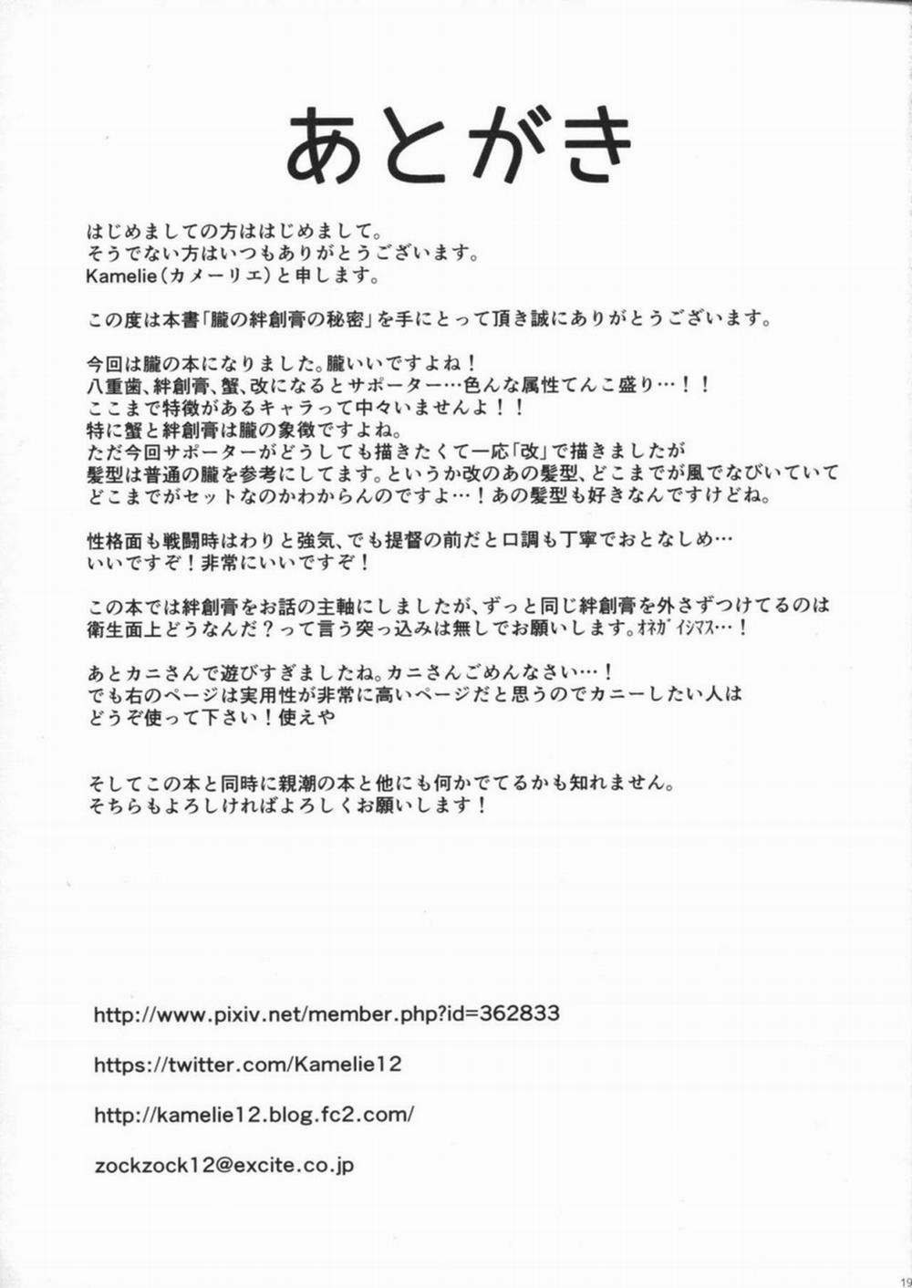 Oboro no Bansoukou no Himitsu (Kantai Collection -KanColle-) Oneshot trang 18