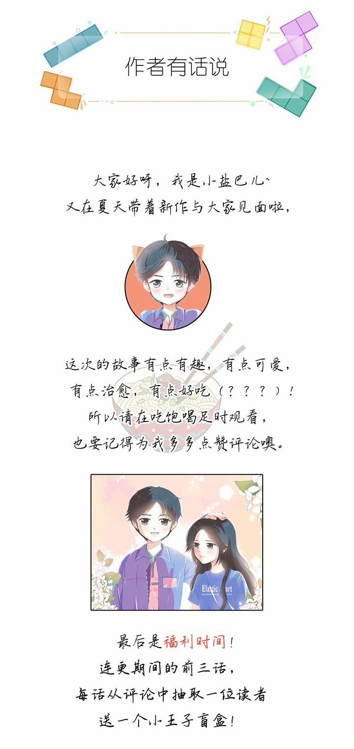 Ốc Đỉnh Đích Điền La Nam Hài 2 trang 32