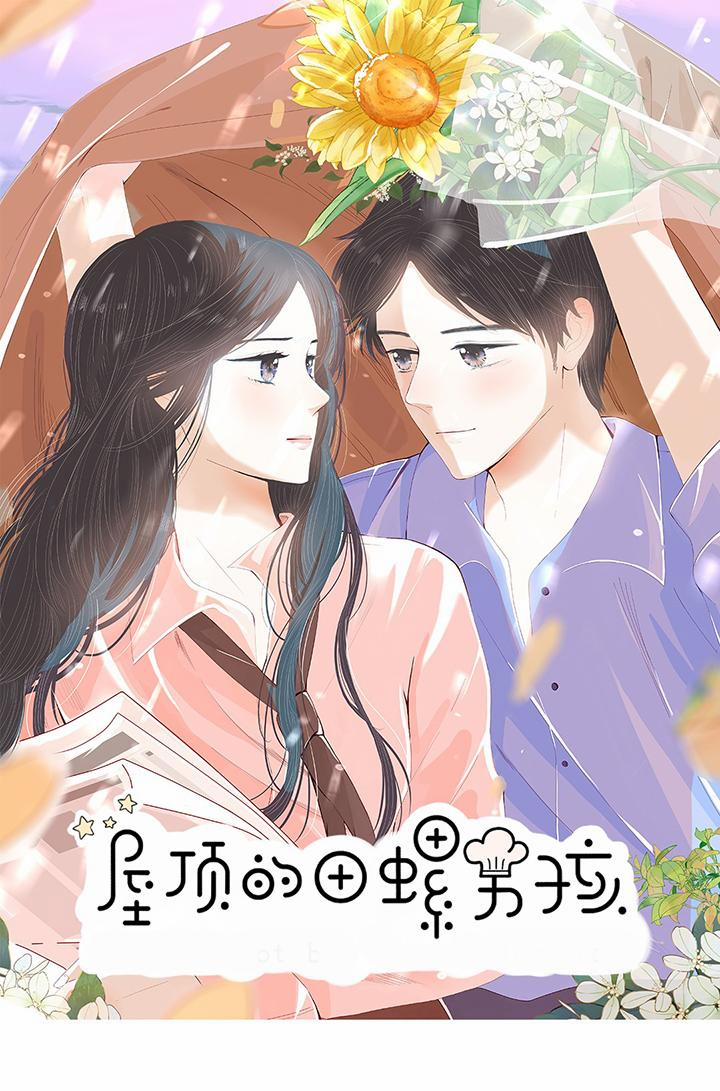 Ốc Đỉnh Đích Điền La Nam Hài 9 trang 0