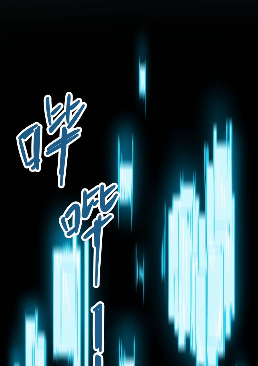 OCD Thành Vương Giả 1 trang 54