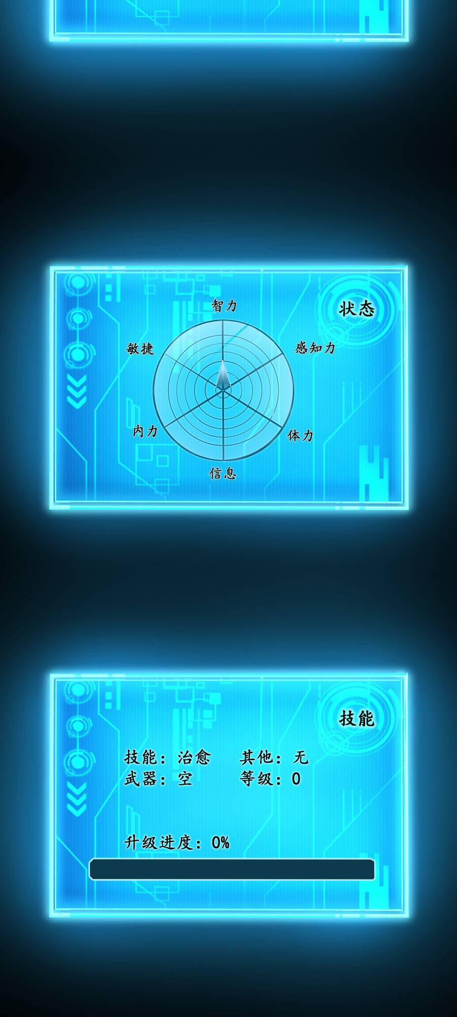 OCD Thành Vương Giả 1 trang 84