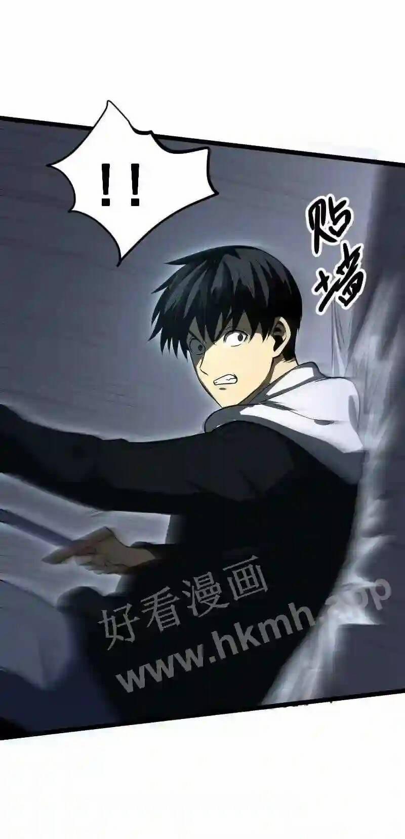 OCD Thành Vương Giả 23 trang 19