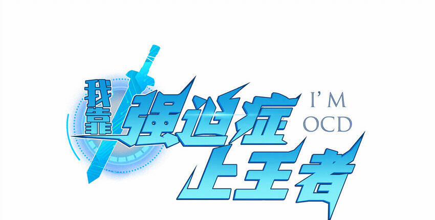 OCD Thành Vương Giả 36 trang 4