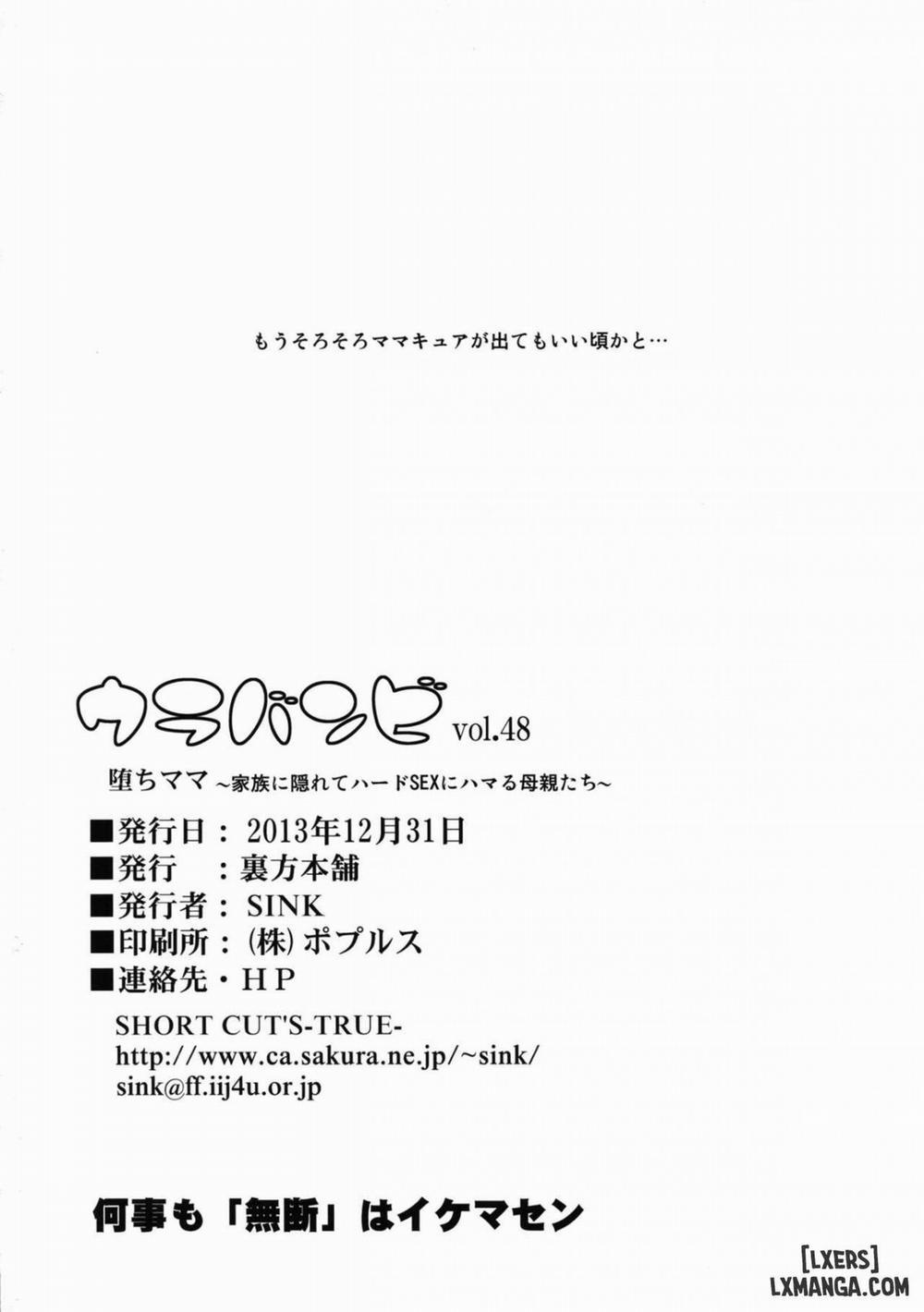 Ochi Mama ~Kazoku ni Kakurete Hard SEX ni Hamaru Hahaoya-tachi Oneshot trang 22