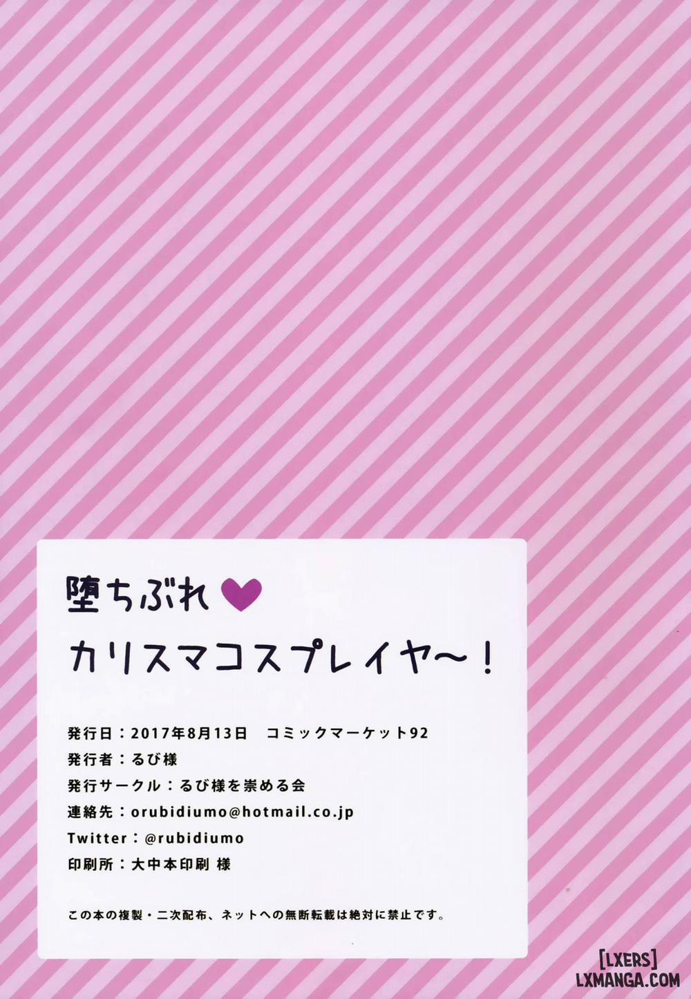 Ochibure Charisma Cosplayer Oneshot trang 21