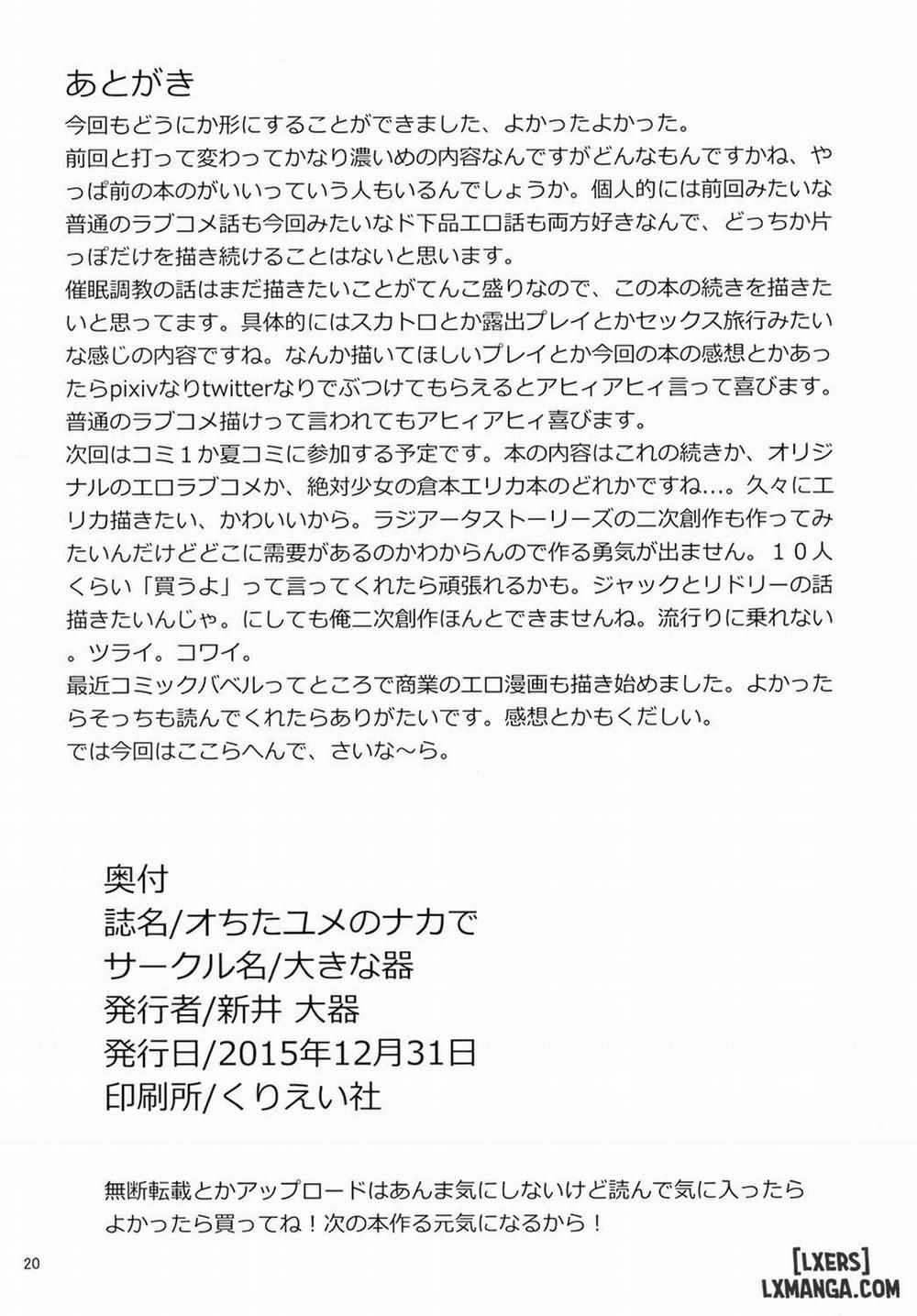 Ochita Yume no Naka de 1 trang 21