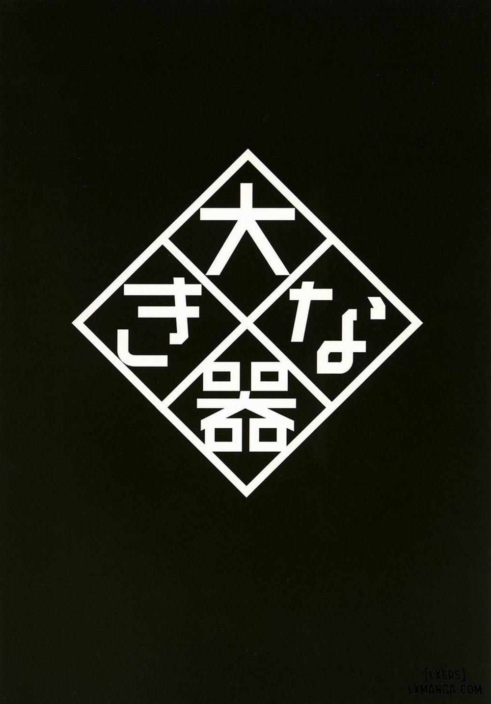 Ochita Yume no Naka de 1 trang 23