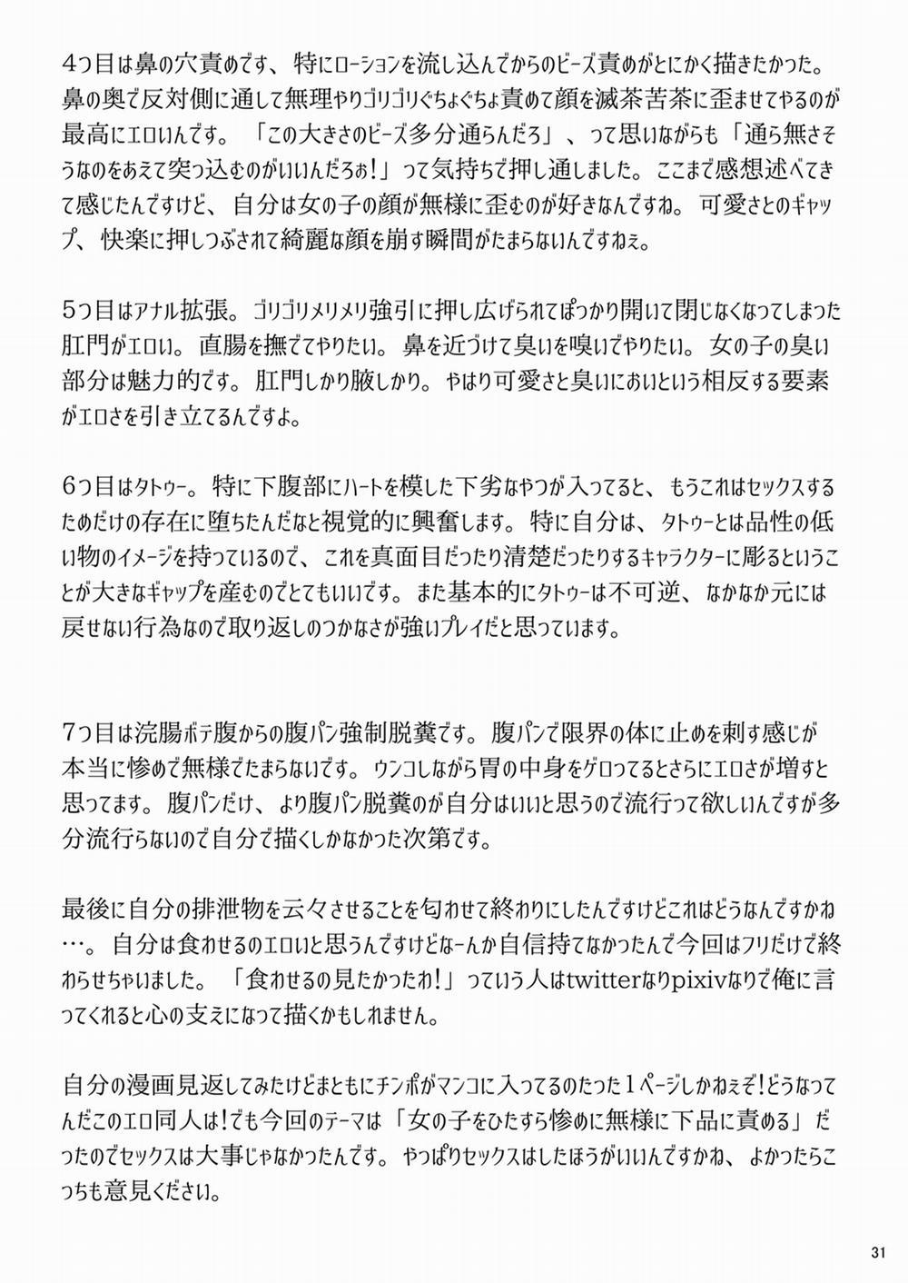 Ochita Yume no Naka de 3 trang 32