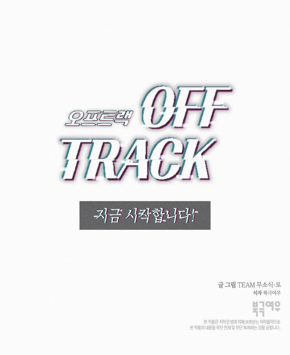OFF TRACK 1 trang 81