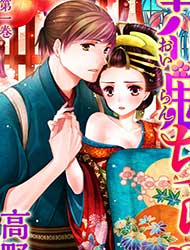 Đọc truyện tranh Oiran Chirashi