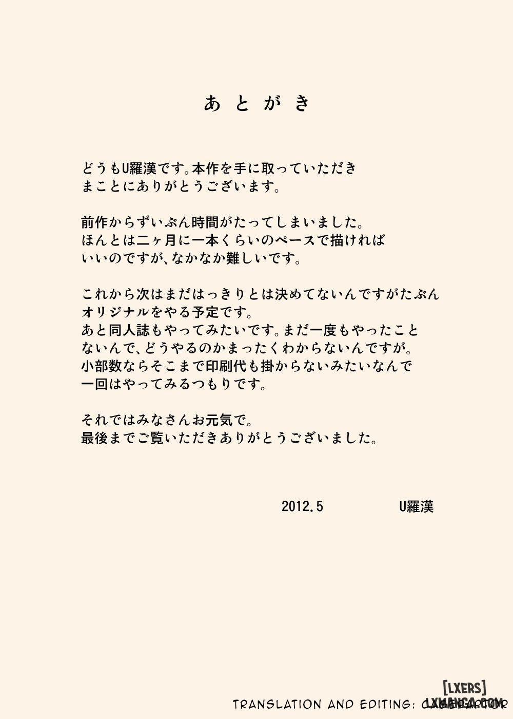 Oji-Chan To Gifu To Giri No Musuko To 3 trang 30