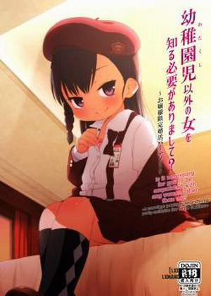 Đọc truyện tranh Ojou-sama Gentei Konkatsu Party