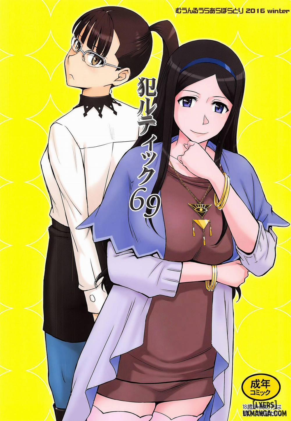 Okaltic 69 Oneshot trang 0